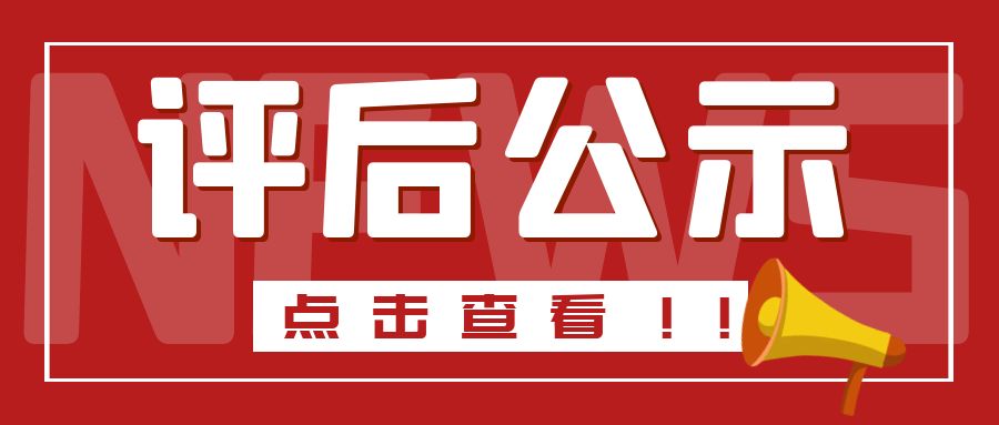 盐城2024年浙江省安全技术防范行业工程师职务任职资格评审计划评后公示