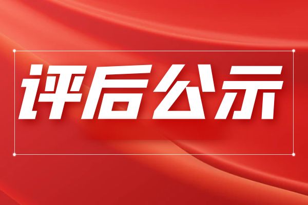 盐城2025浙江省工信领域正高级工程师资格通知